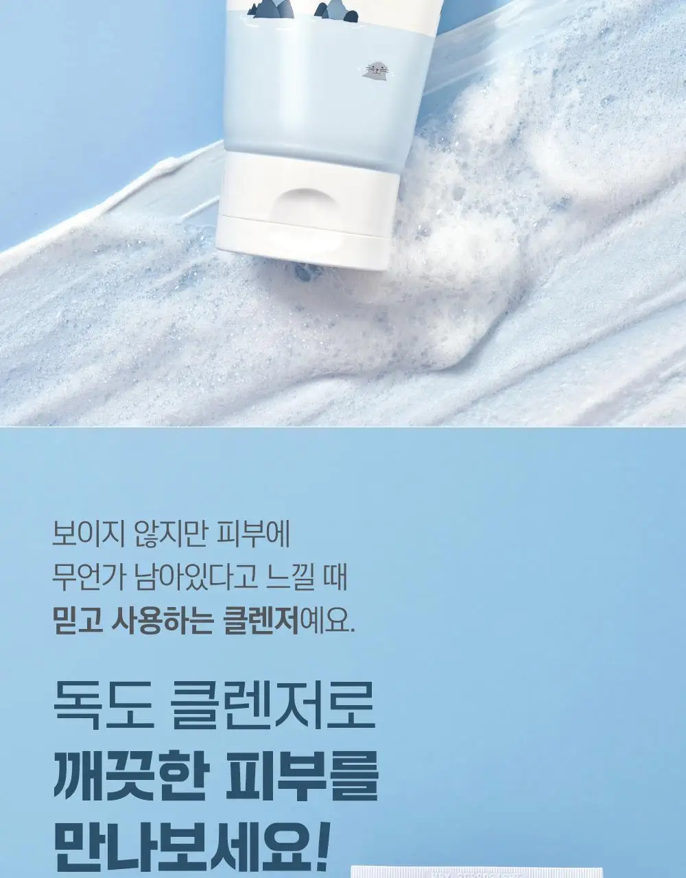 [저자극/약산성] 라운드랩 1025 독도 클렌저 150ml 상세페이지 2